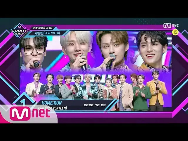 [Formula mnk] ที่ด้านบนของวันที่ 5 ตุลาคม "SEVENTEEN_ _" และ "HOME; RUN" จะเข้าส