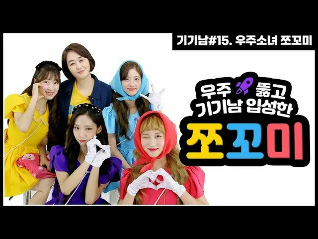 [D sta สูตร] RT WJSN_Cosmic: [#WJSN] [ตอนที่ 15] #WJSN #Jokkomi┃Jookomi is steam