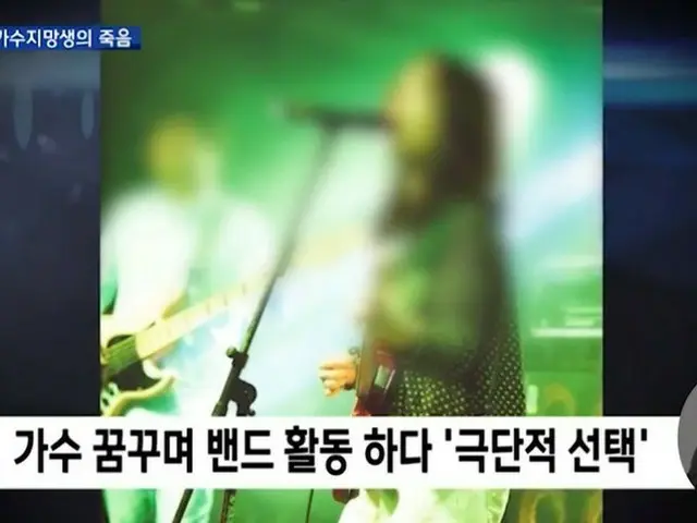 ผู้หญิงในวัยยี่สิบที่ฝันอยากเป็นนักร้องสัญญากับตัวเองเมื่อเดือนเมษายน รายการข่าว