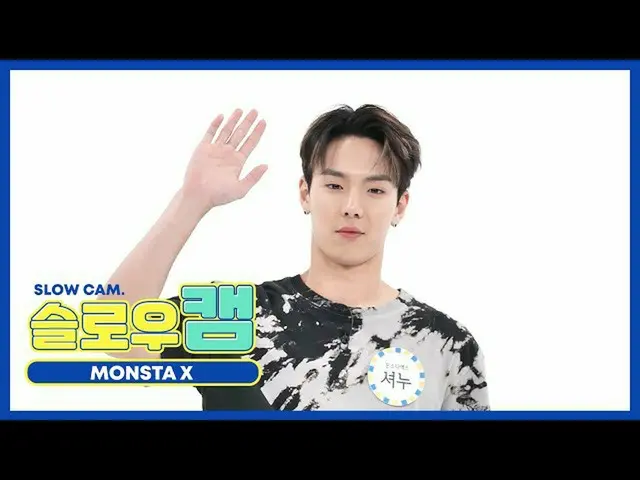 [Formula mbm] [Beauty of the Week] Slow Cam ♡ MONSTA X_ Shownu l EP.484  