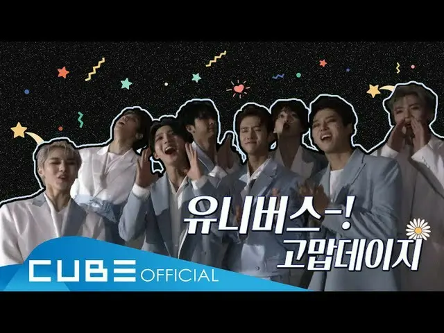 [Formula] PENTAGON, PENTAGON (PENTAGON) - 'Daisy' M / V 20 ล้านความมุ่งมั่นในการ