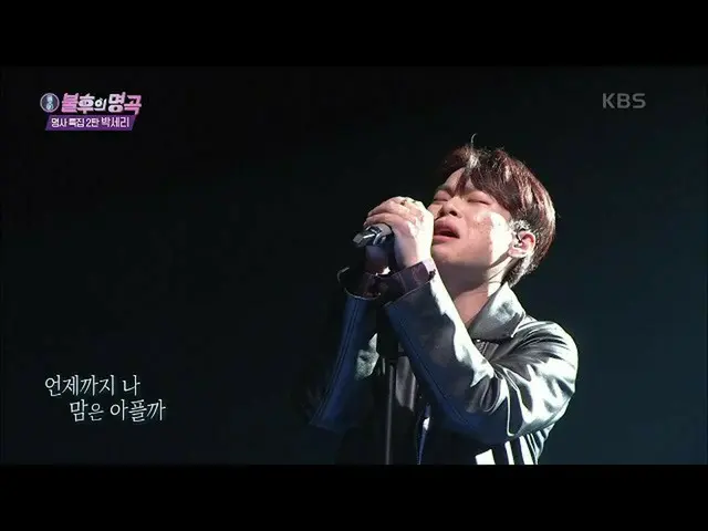 [Formula kbk] Kim Young-heum-Rain และคุณ [Immortal Songs_ 2 Singing Legends / Im