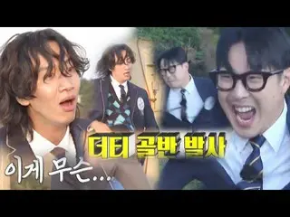 [Formula sbr] Lee, GwangSu_ VS Haha ยิง "กระดูกเชิงกรานสกปรก" และฆ่ามัน  