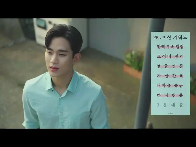 [Korea CM1] [Kim Soo Hyun x Hanawonkyu] PPL__ สาธารณะที่ไม่เคยมีมาก่อน  