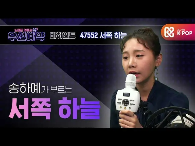 [Formula mbm] [Priority reservation] Song Hayesi Sky ㅣ EP.38  