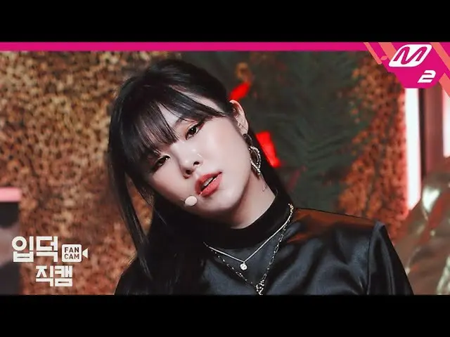 【 T 公式】 MAMAMOO， [ #Wheein] [Job Deok Direct Cam] MAMAMOO Wheein Direct Cam 4K'A