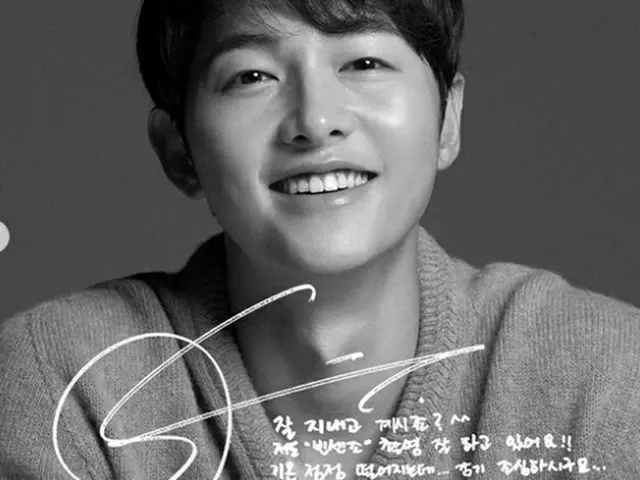 นักแสดงซงจุงกิ (ซงจุงกิ) พูดคุยเกี่ยวกับสถานการณ์ล่าสุดบนอินสตาแกรม รวมจดหมายและ