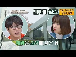 [สูตร] [ถาม - ตอบ] สวนสาธารณะที่มีความอยากรู้สูง HaSun_ (Haseon Park) 'Undergrou