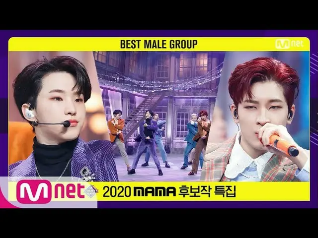 [Formula mnk] ['Best Boy Team' SEVENTEEN_ _-HOME; RUN] 2020 MAMA Nomination Spec