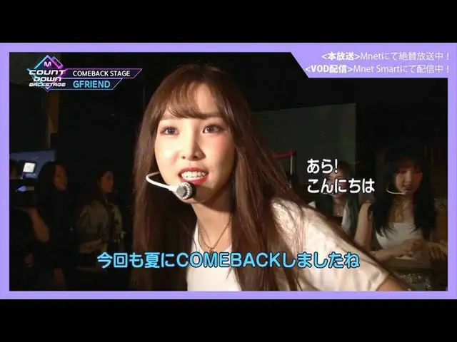 [JOfficialmn] ✨GFRIEND _ _ รีเทิร์นเมมโมเรียลDelivery✨ [M COUNTDOWN _ _Backgroun