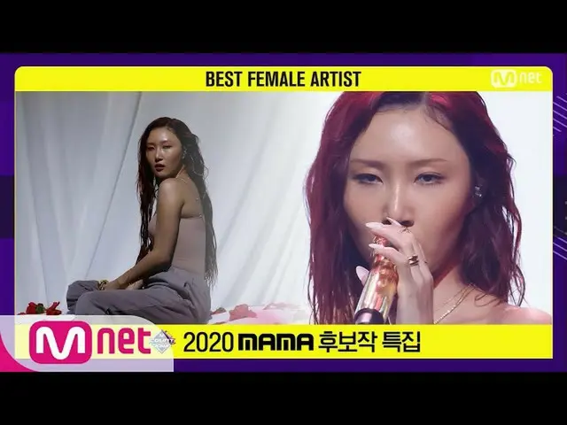 [Formula mnk] ['Best Female Artist' Warsaw-Maria "2020 MAMA Nomination Special P