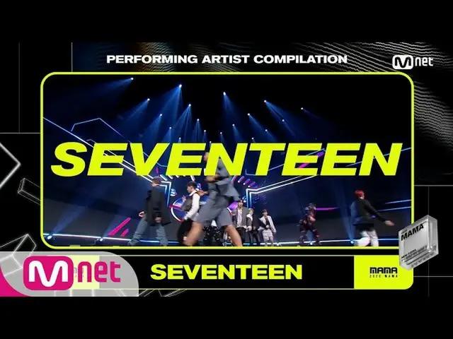 [mnk อย่างเป็นทางการ] [2020 MAMA] การแสดงคอลเลคชันนักร้อง {SEVENTEEN_ _}  