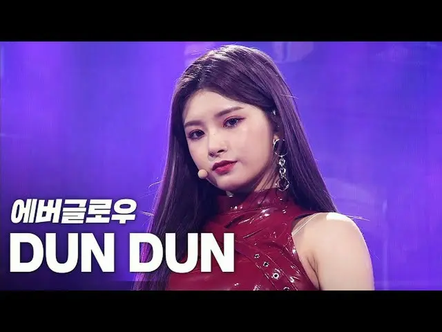 [Formula sb1] EVERGLOW_ (EVERGLOW_ _) - ดันดัน "Mokpo K Retro City 2020 K Cultur