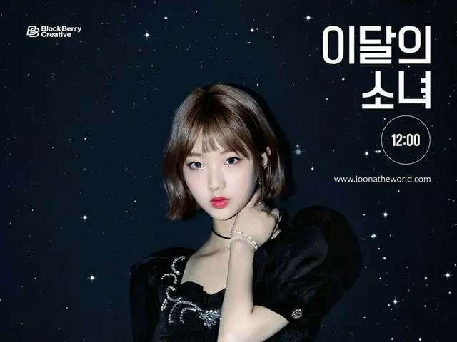 [Formula T] LOONA (ลูนา), Star 1st Concept Photo- "YeoJin" ⠀ มิวสิควิดีโอเพลง "S