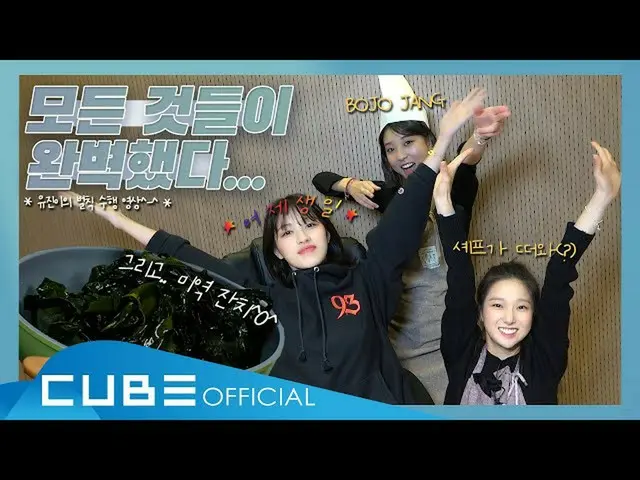 [Formula] CLC, CLC (CLC) -Sktky #84 (วันเกิดซองฮี! 🐤🎂) │ENG  