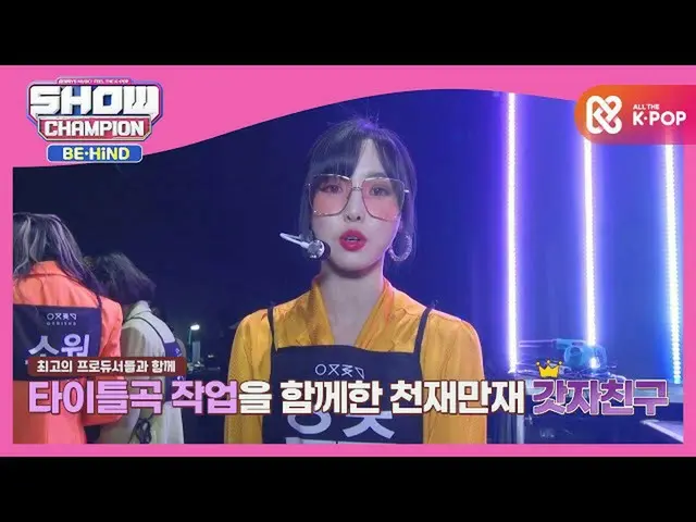 [Formula mbm] 'MAGO' ของ Disco Queen GFRIEND_ ♪คัมแบ็ค  