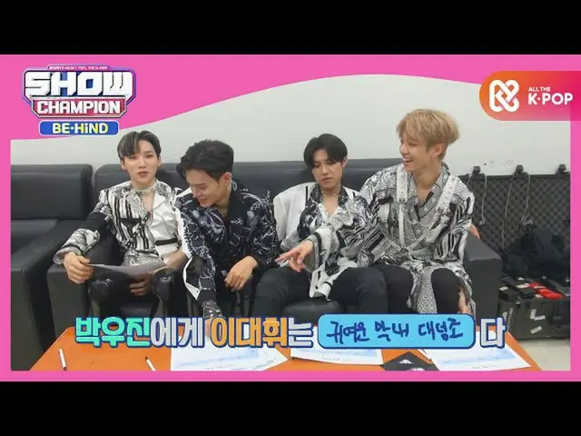 [Formula mbm] สมาชิก 'AB6IX__' ที่สร้างขึ้นเอง!  