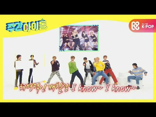 [Formula mbm] [Weekly Idol] BAE173 แพทย์ K-POP มาแล้ว! l EP.486  