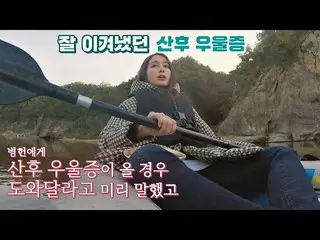 [Formula jte] [Kayaking Consultation Office] "Lee Byung Hyun" ผู้ช่วย Lee Min-Ju