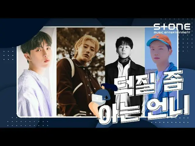 [Formula cjm] [Stone Music +] Virtuous Sister_Male Solo Version ｜ WOODZ, KIM JAE