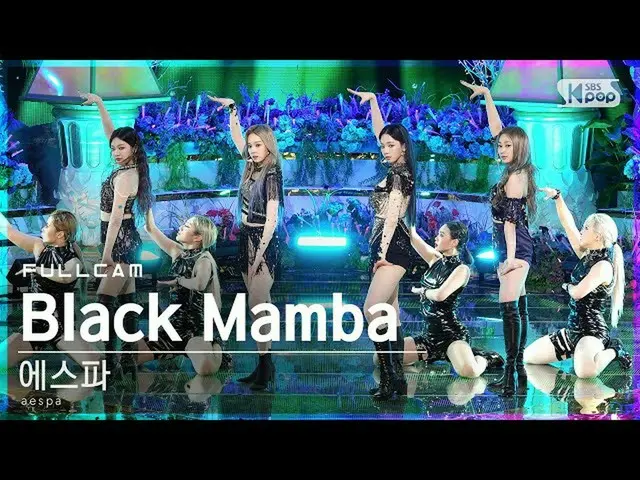 [Formula sb1] [Anbang first-row direct cam 4K] aespa_'Black Mamba'FullCam│ @ SBS