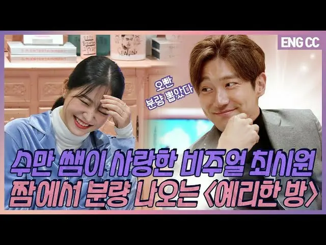 [T Official] Red Velvet ภาพชเวชีวอนที่รักของดร. สมัน "Yeri Room" [EP.22-2] #YERI