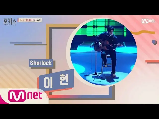 [Formula mnp] [All focus in CAM] ♬ Sherlock-Lee Hyun (Original song SHINee_ _) #