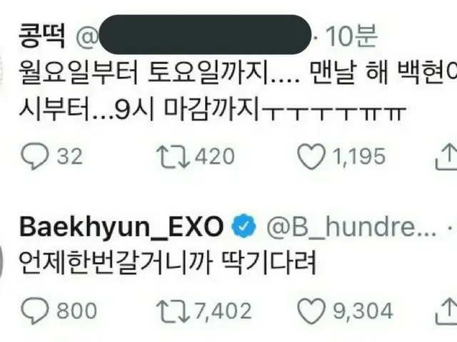 #EXO แบคฮยอน "แฟน ๆ ที่ไม่สามารถลาออกจากงานพาร์ทไทม์ได้" เป็นประเด็นร้อนในเกาหลี