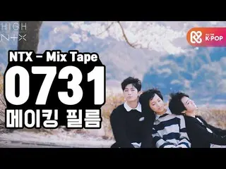 [สูตร mbm] [Hi! [NTX] NTX Rohyun, Jisung, Kihyun-MIXTAPE📼0731 Making Film┃EP.8 