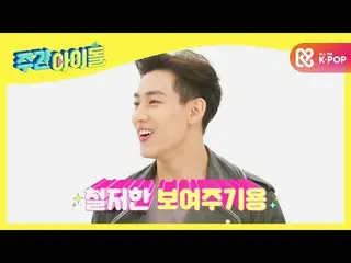 [Formula mbm] [Weekly Idol] ไอดอลในอุดมคติ GOT7_ _ ทำไมแบมแบมออกกำลังกาย? ♥ l EP