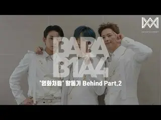 [Formula] B1A4, [BABA B1A4 4] "หนังรัก" เบื้องหลัง EP.38 Part.2  