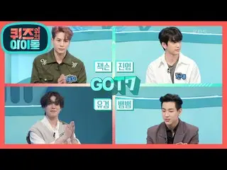 [Formula kbk] ※สตูดิโออบอุ่น※ GOT7_ _Jackson, Kim Young, Ujim และ Bambam [Idol Q