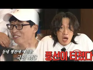 [Formula sbr] Lee, GwangSu_ เพราะ Yoo Jae-seok จิตใจอ่อนแอที่สุดระเบิดน้ำที่ยกระ