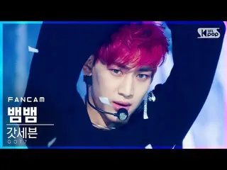 [Formula sb1] [Ampang first line direct cam 4K] GOT7_ BamBam'LAST PIECE '(GOT7_ 