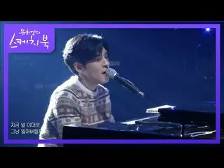 [Official kkb] DAY6_ _ (Even of day) --Hey [Yu Heeyeol's Sketchbook_ / You Heeye