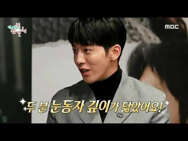 [มุมมองโคตรชาติ] ปัญญาของนัมจูฮยอก _ บอกว่าเคยได้ยินน้องสาว 20201212  