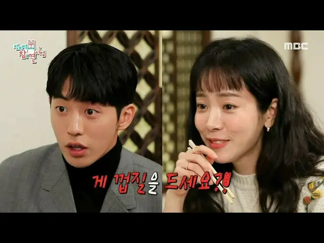 [Formula mbe] [All-Know Viewpoint] ฮันจีมินและนัมจูฮยอก ... 20201212  