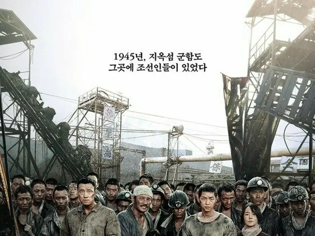 Song Joong Ki, So Ji Sub starring ”warship island” released 2 days The number ofattracting workers h