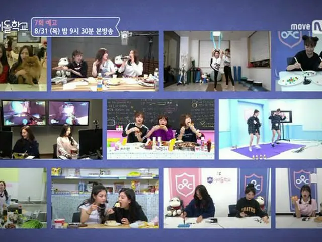 Idol School, Tonight the results of ”Online interview with PTA, that will testtheir star property” t