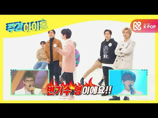[Formula mbm] [Weekly Idol] Love Song and Ryeong-gu, แว่นเสียงร้อง SUPER JUNIOR_