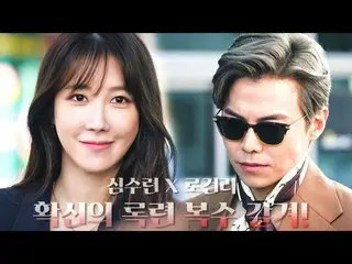 [Formula] [Special] Lee Ji A_ × Park Eun Suk Mara Flavour'Rokryun Revenge'Collec