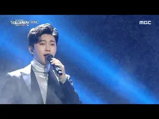 [Formal mbk] [2020 MBC Music Festival] Lim Young Woong_Hero (LIM YOUNG WOONG-Her