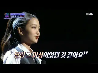 [สูตร mbe] [小跑人] ย้อนรอยนักเรียนม. ปลาย! คิมโซยอน (Kim So Yeon) , MBC 210101 ออก
