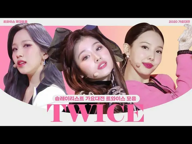 [Official sbe] [Spray List] 2020 Kayo Grand Festival TWICE_ Stage Collection TWI