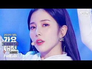 [Formula sb1] [2020 Gayo Daejeon] April_ Chaekyung Yoon'LALALILALA'FaceCam (APRI