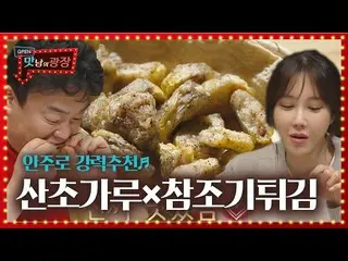 [สูตร] Li Zhi A_ × Bai Jong Won ปรุงรสด้วยอาหารผัดพริกไทย! ตำหนักปาละㅣ SBS ENTER
