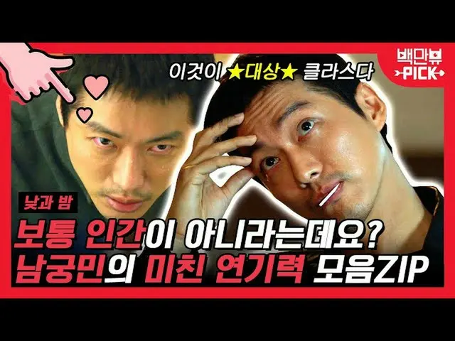 [Convention] ครั้งหนึ่งฉันเคยรู้จัก Nangong Min_ คำนี้ถูกต้องหรือไม่? เหรอ? เหรอ