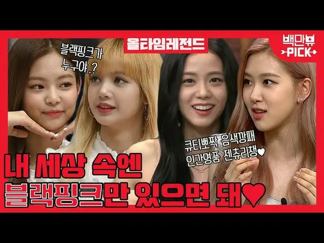 [Formula Mystery] BLACKPINK_ (BLACKPINK_) ในหลายล้านมุมมอง♥ฉันไม่รู้ว่านี่คืออัน