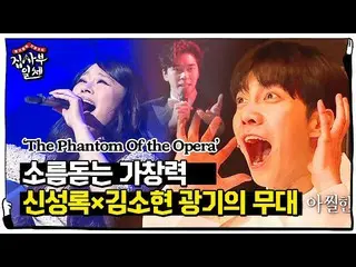 [สูตรคือ] "The Phantom of the Opera" Kim Uncle Hyung (เกิดจาก Ziyue) _ × Sungrok