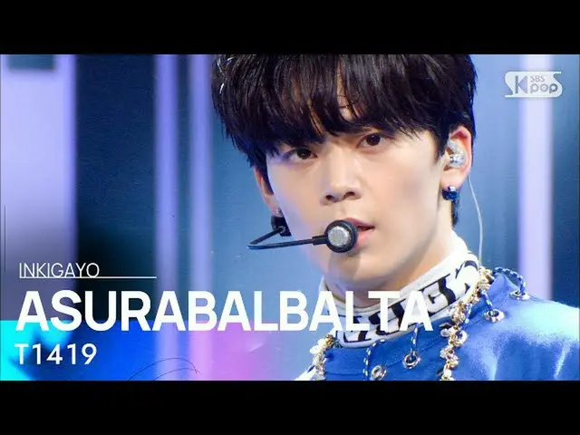 【 b sb1 】 T1419 （หาง Silgu） 简介 + ASURABALBALTA （Asurabalta） INKIGAYO_ inkigayo 2